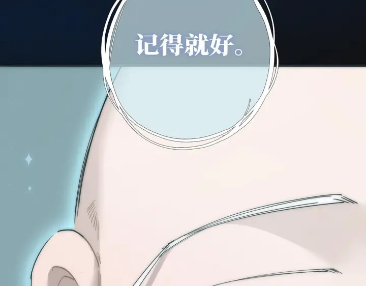 漫画《恩公不做文人雅士》093 最终的报恩第109张图