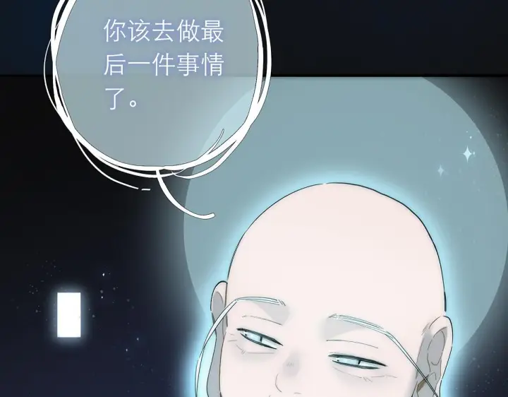 漫画《恩公不做文人雅士》093 最终的报恩第112张图