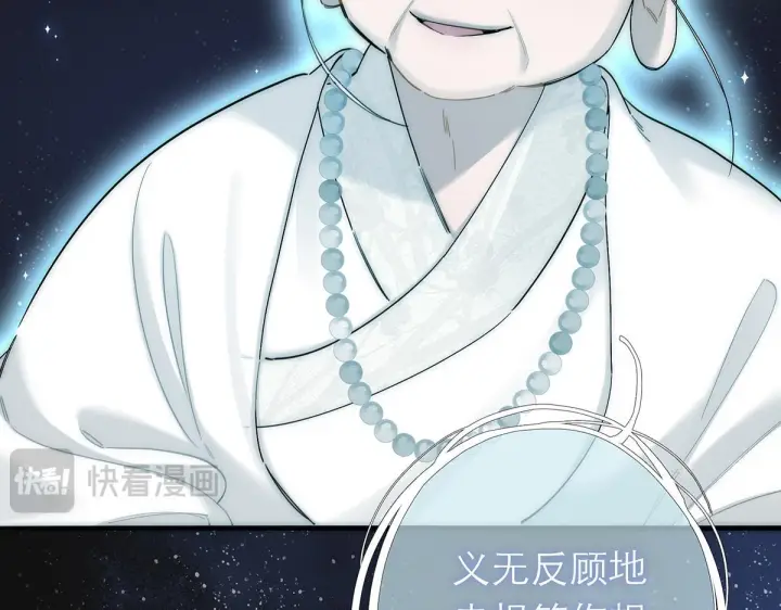 漫画《恩公不做文人雅士》093 最终的报恩第113张图