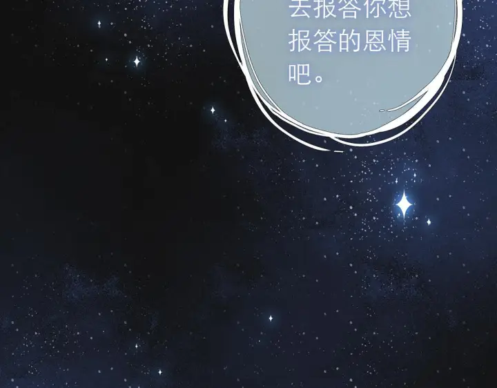 漫画《恩公不做文人雅士》093 最终的报恩第114张图