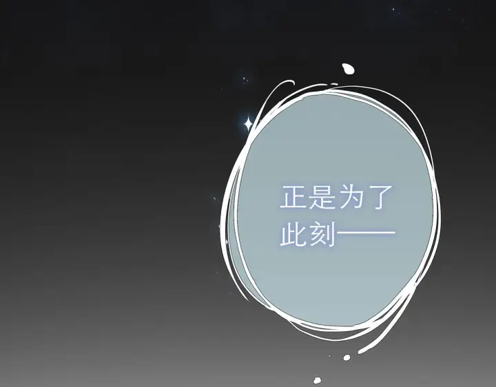 漫画《恩公不做文人雅士》093 最终的报恩第117张图