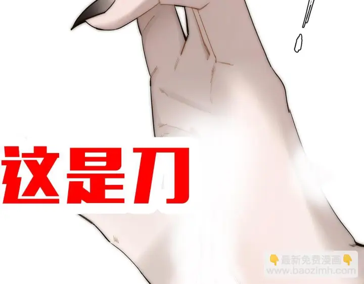 漫画《恩公不做文人雅士》093 最终的报恩第121张图