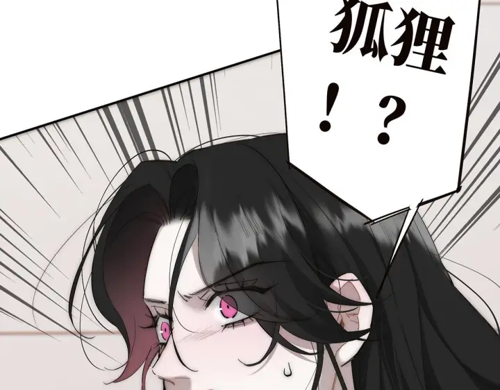 漫画《恩公不做文人雅士》093 最终的报恩第126张图