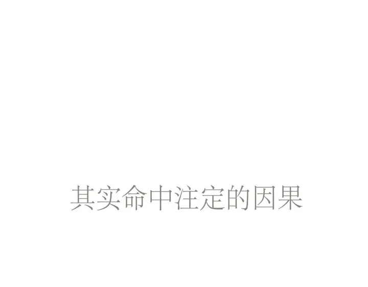 漫画《恩公不做文人雅士》093 最终的报恩第128张图