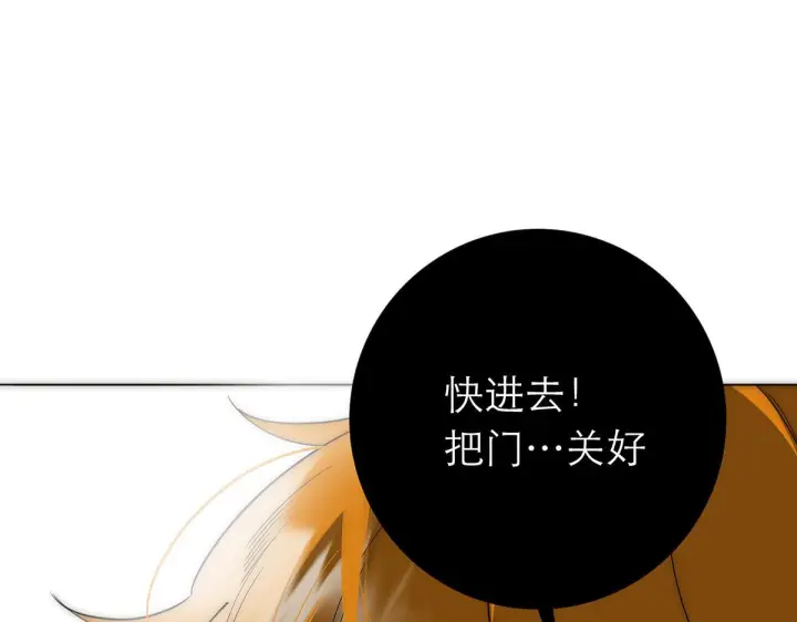 漫画《恩公不做文人雅士》093 最终的报恩第129张图