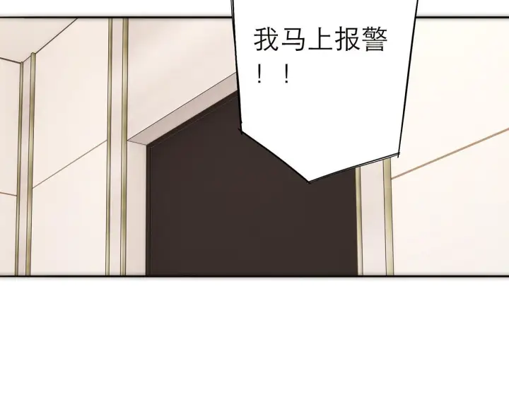 漫画《恩公不做文人雅士》093 最终的报恩第134张图