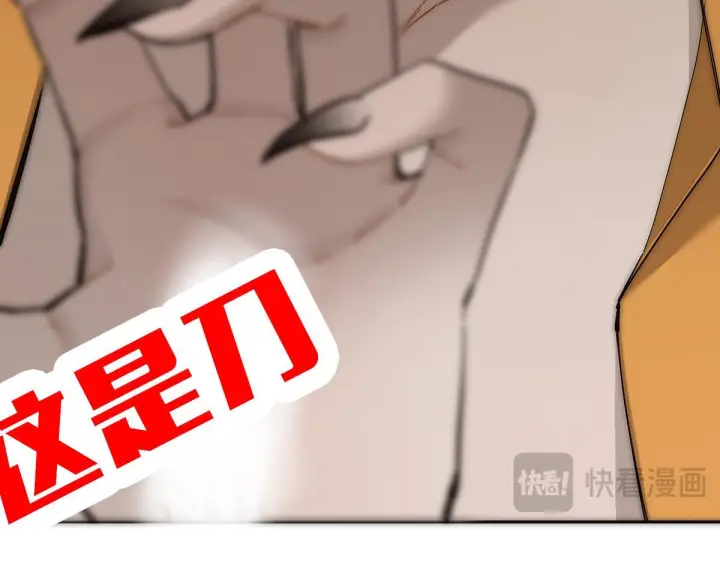 漫画《恩公不做文人雅士》093 最终的报恩第138张图