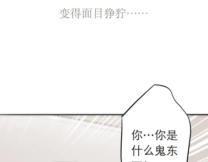 漫画《恩公不做文人雅士》093 最终的报恩第140张图