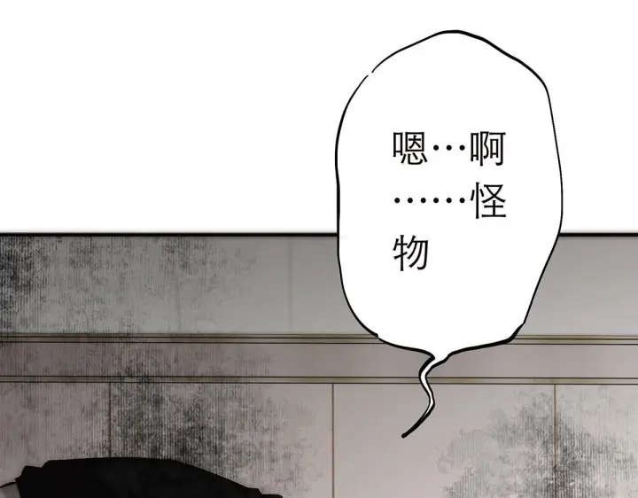 漫画《恩公不做文人雅士》093 最终的报恩第147张图