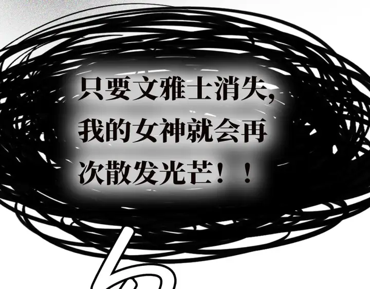 漫画《恩公不做文人雅士》093 最终的报恩第15张图
