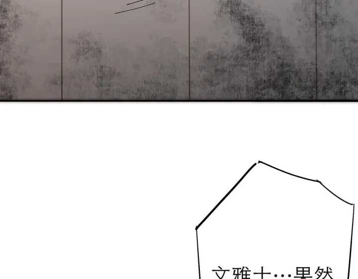 漫画《恩公不做文人雅士》093 最终的报恩第150张图