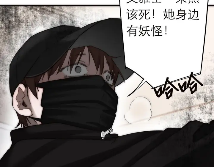 漫画《恩公不做文人雅士》093 最终的报恩第151张图