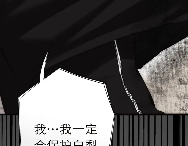 漫画《恩公不做文人雅士》093 最终的报恩第152张图
