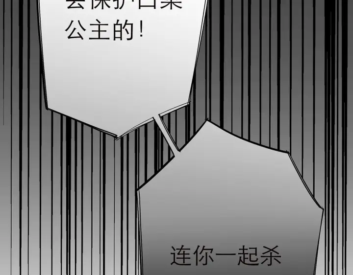 漫画《恩公不做文人雅士》093 最终的报恩第153张图