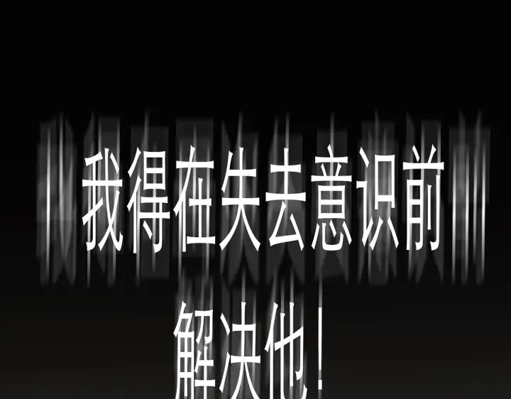 漫画《恩公不做文人雅士》093 最终的报恩第161张图