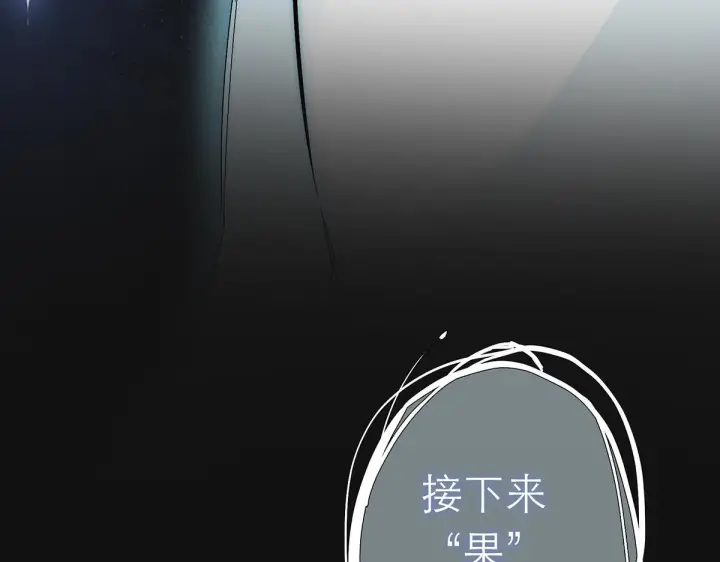 漫画《恩公不做文人雅士》093 最终的报恩第162张图