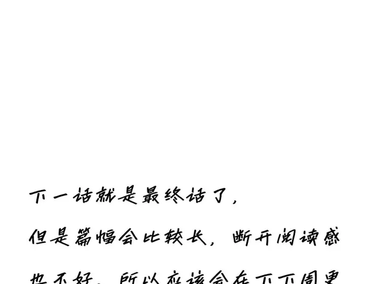 漫画《恩公不做文人雅士》093 最终的报恩第168张图