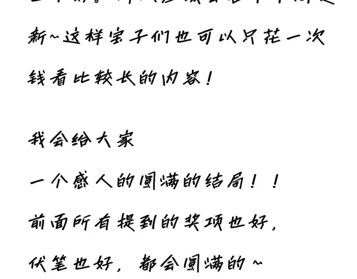 漫画《恩公不做文人雅士》093 最终的报恩第169张图