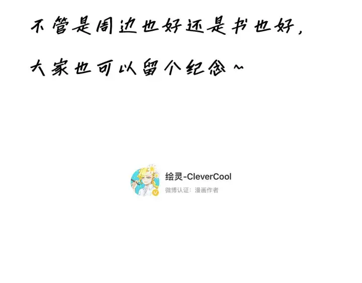 漫画《恩公不做文人雅士》093 最终的报恩第170张图