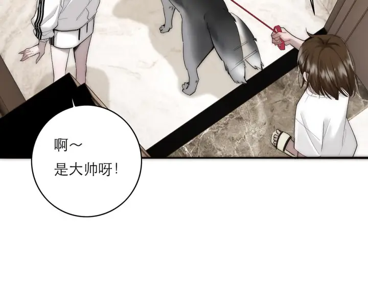 漫画《恩公不做文人雅士》093 最终的报恩第20张图