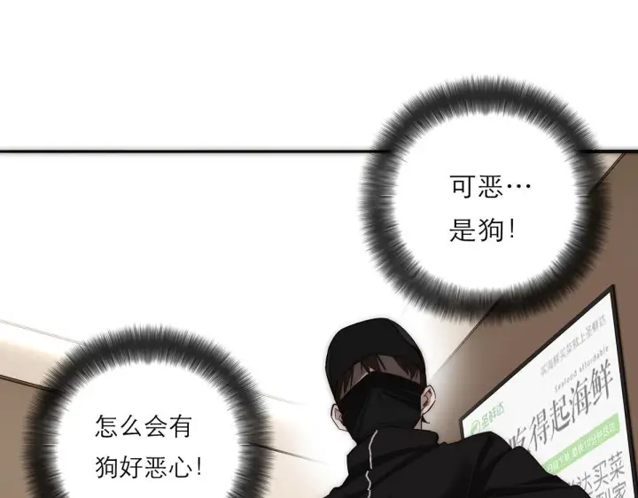 漫画《恩公不做文人雅士》093 最终的报恩第21张图