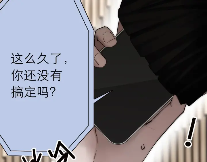 漫画《恩公不做文人雅士》093 最终的报恩第38张图