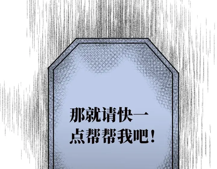 漫画《恩公不做文人雅士》093 最终的报恩第43张图
