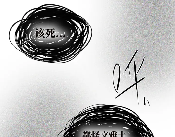 漫画《恩公不做文人雅士》093 最终的报恩第5张图