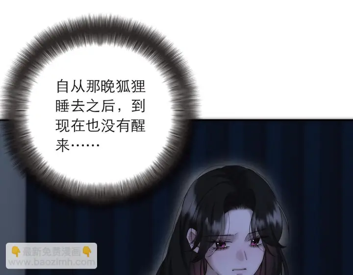 漫画《恩公不做文人雅士》093 最终的报恩第50张图