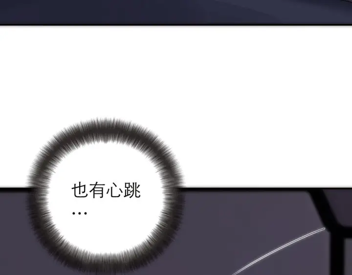 漫画《恩公不做文人雅士》093 最终的报恩第55张图