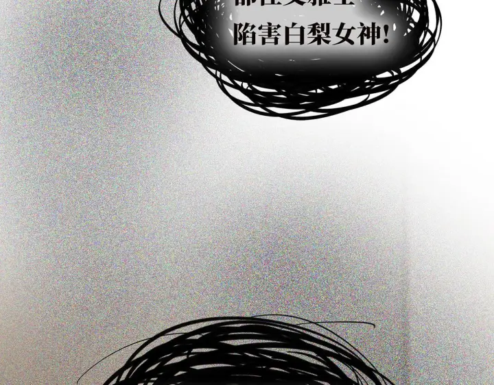 漫画《恩公不做文人雅士》093 最终的报恩第6张图