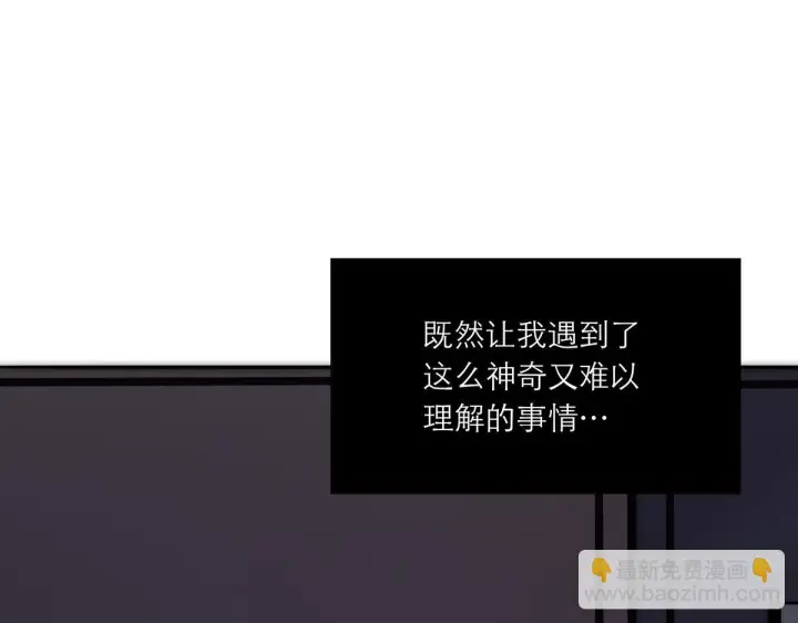 漫画《恩公不做文人雅士》093 最终的报恩第62张图