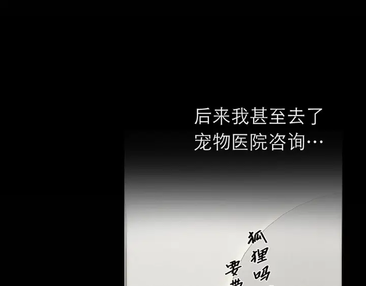 漫画《恩公不做文人雅士》093 最终的报恩第65张图