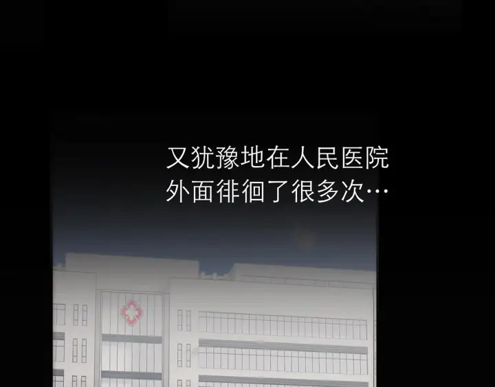 漫画《恩公不做文人雅士》093 最终的报恩第67张图