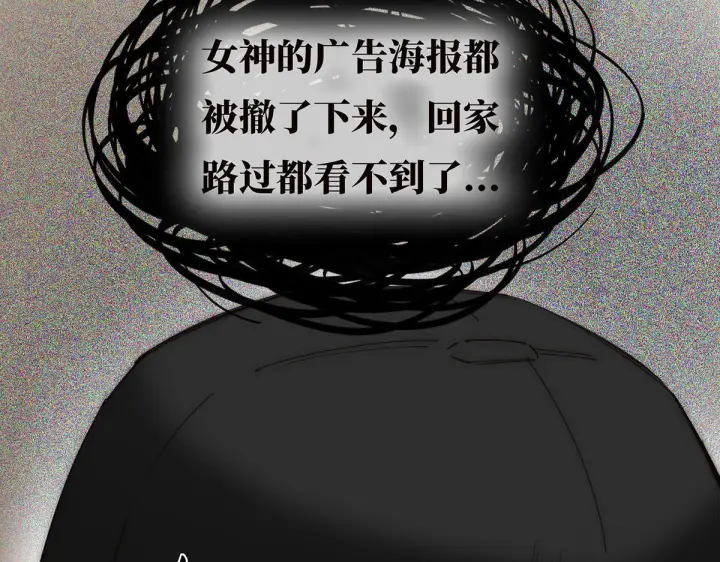 漫画《恩公不做文人雅士》093 最终的报恩第7张图