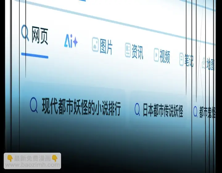 漫画《恩公不做文人雅士》093 最终的报恩第73张图