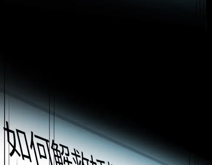 漫画《恩公不做文人雅士》093 最终的报恩第74张图