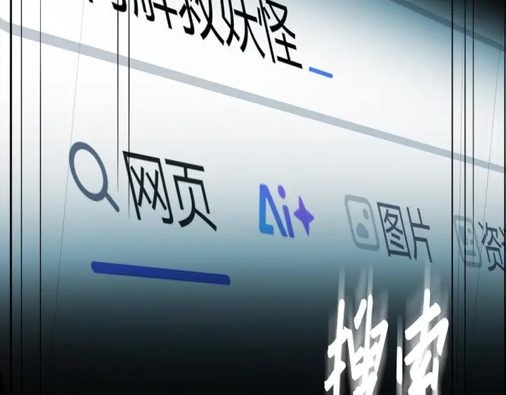 漫画《恩公不做文人雅士》093 最终的报恩第75张图