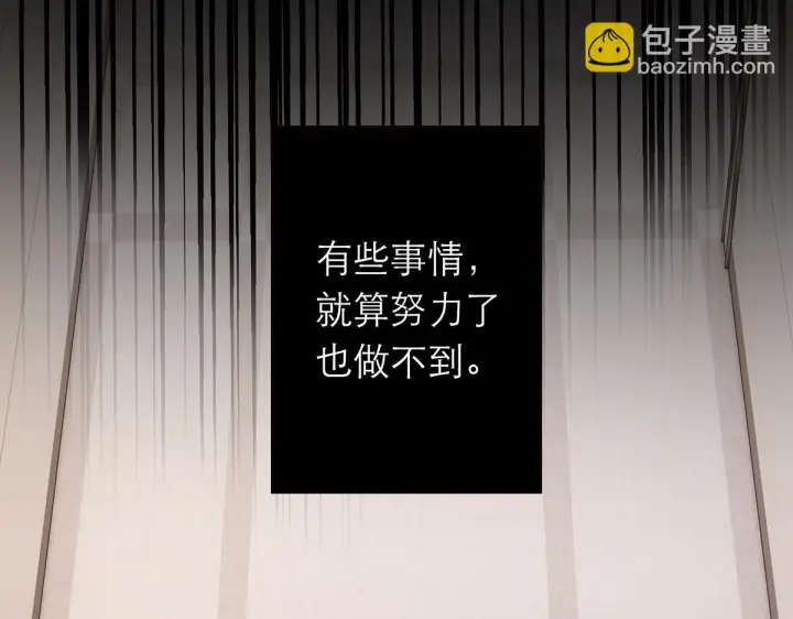 漫画《恩公不做文人雅士》093 最终的报恩第79张图