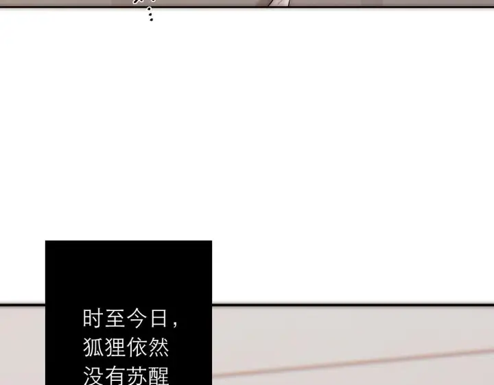 漫画《恩公不做文人雅士》093 最终的报恩第81张图