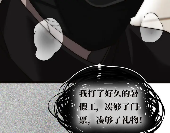 漫画《恩公不做文人雅士》093 最终的报恩第9张图