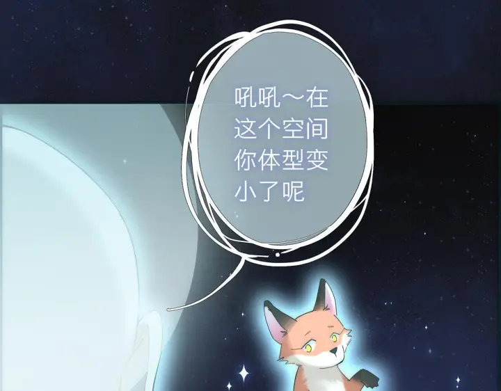 漫画《恩公不做文人雅士》093 最终的报恩第97张图