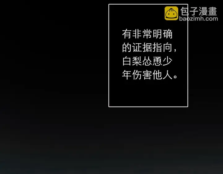 漫画《恩公不做文人雅士》094 终章 欢迎回来！第108张图