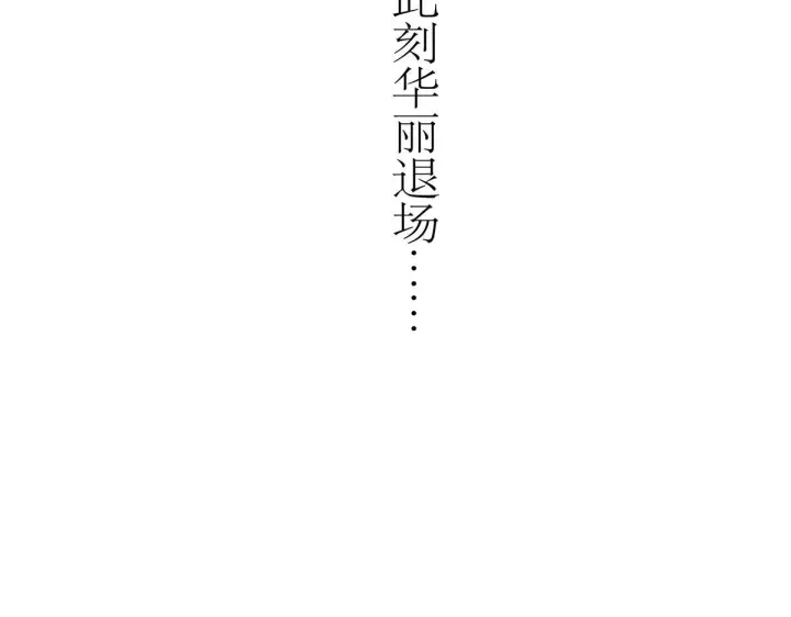 漫画《恩公不做文人雅士》094 终章 欢迎回来！第122张图