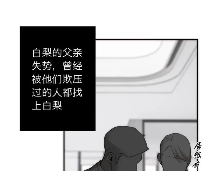 漫画《恩公不做文人雅士》094 终章 欢迎回来！第125张图