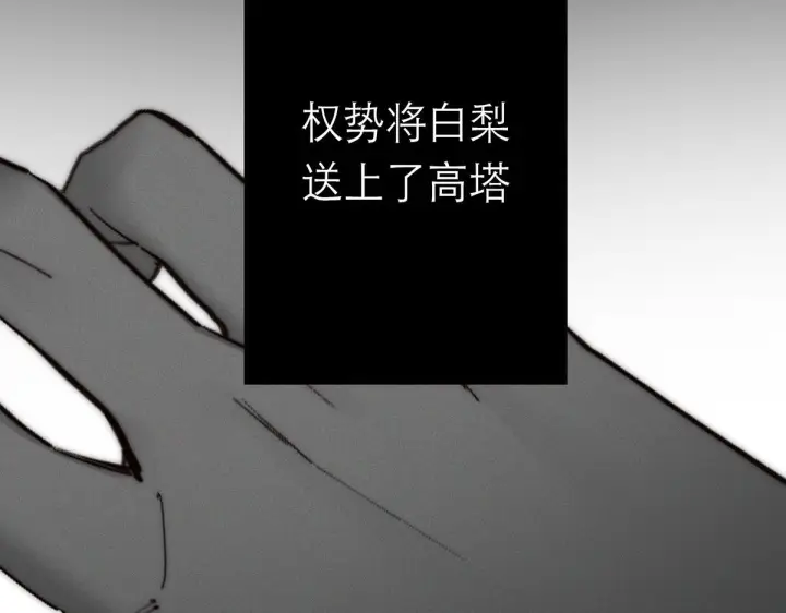 漫画《恩公不做文人雅士》094 终章 欢迎回来！第131张图
