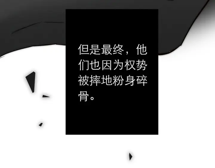 漫画《恩公不做文人雅士》094 终章 欢迎回来！第134张图