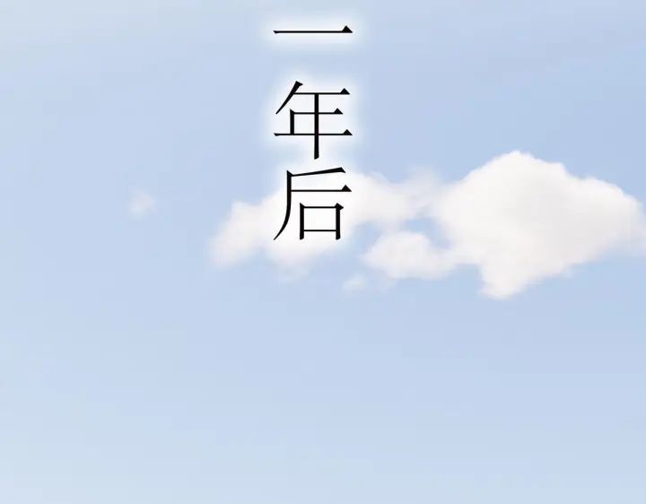 漫画《恩公不做文人雅士》094 终章 欢迎回来！第137张图
