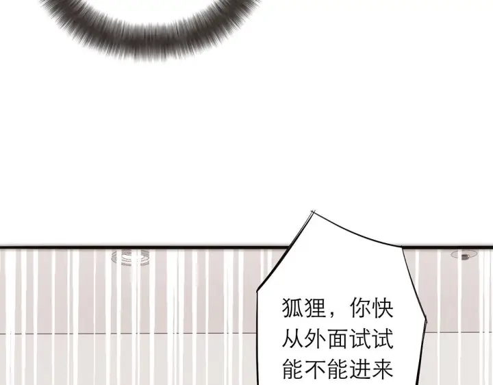 漫画《恩公不做文人雅士》094 终章 欢迎回来！第14张图
