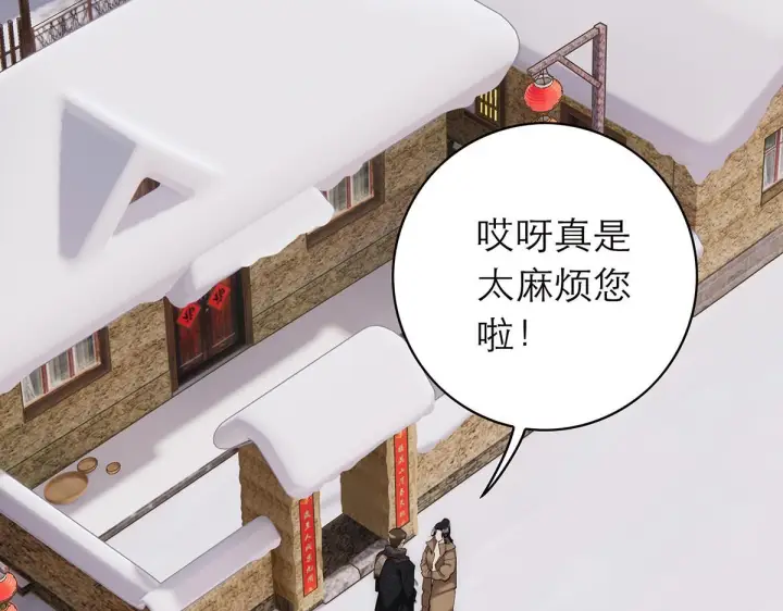 漫画《恩公不做文人雅士》094 终章 欢迎回来！第141张图